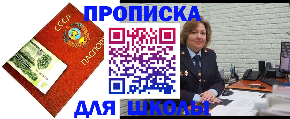 купить прописку в Владикавказе