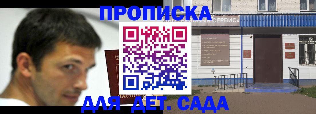 временная регистрация собственник в Владикавказе