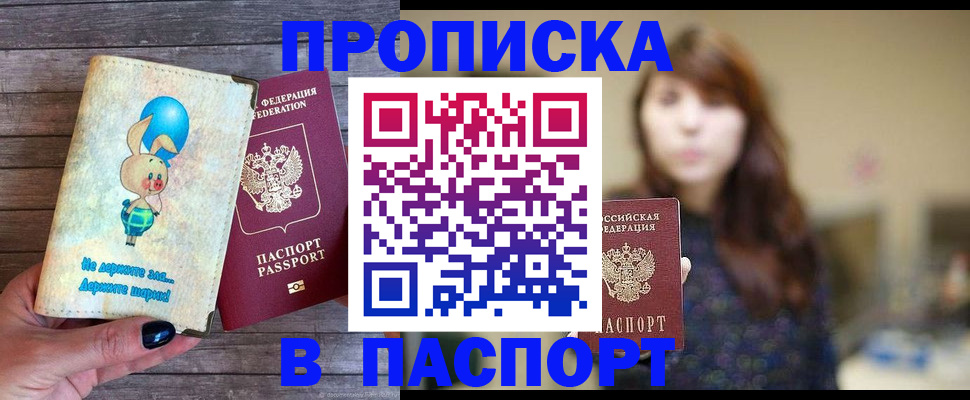 прописка для кредита в Владикавказе