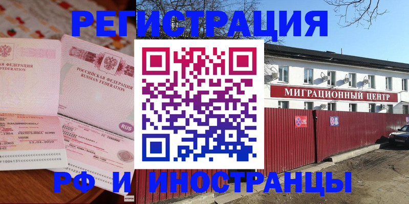 временная регистрация 2025 в Владикавказе