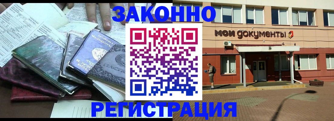 купить прописку в Владикавказе