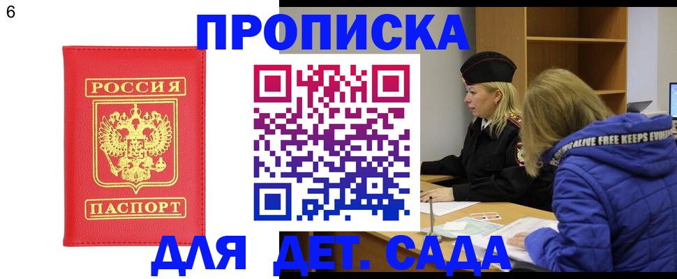 временная регистрация законно в Владикавказе