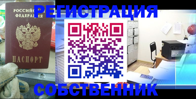 прописка для военкомата в Владикавказе