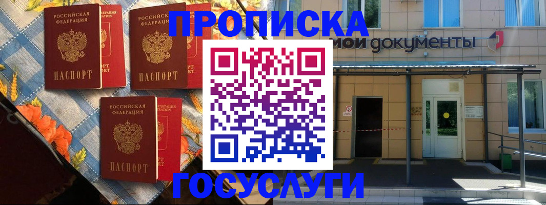 прописка иностранных граждан в Владикавказе