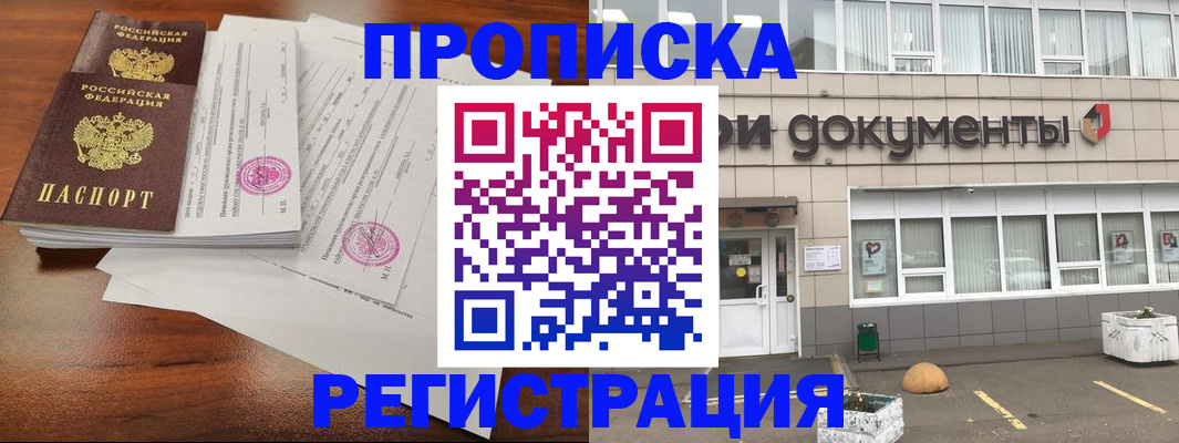 прописка для кредита в Владикавказе